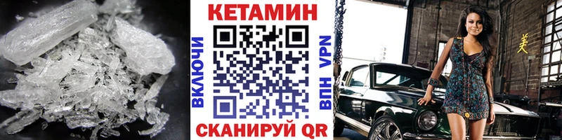 КЕТАМИН VHQ  как найти   omg зеркало  Клин 