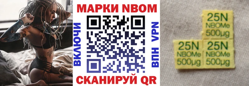 Марки N-bome 1,8мг  Клин 